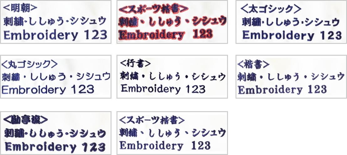 日本語フォント一覧